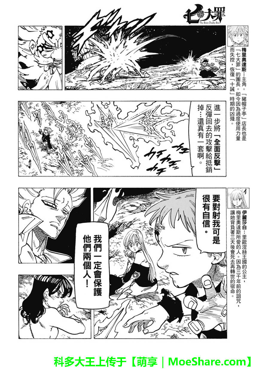 第239话3