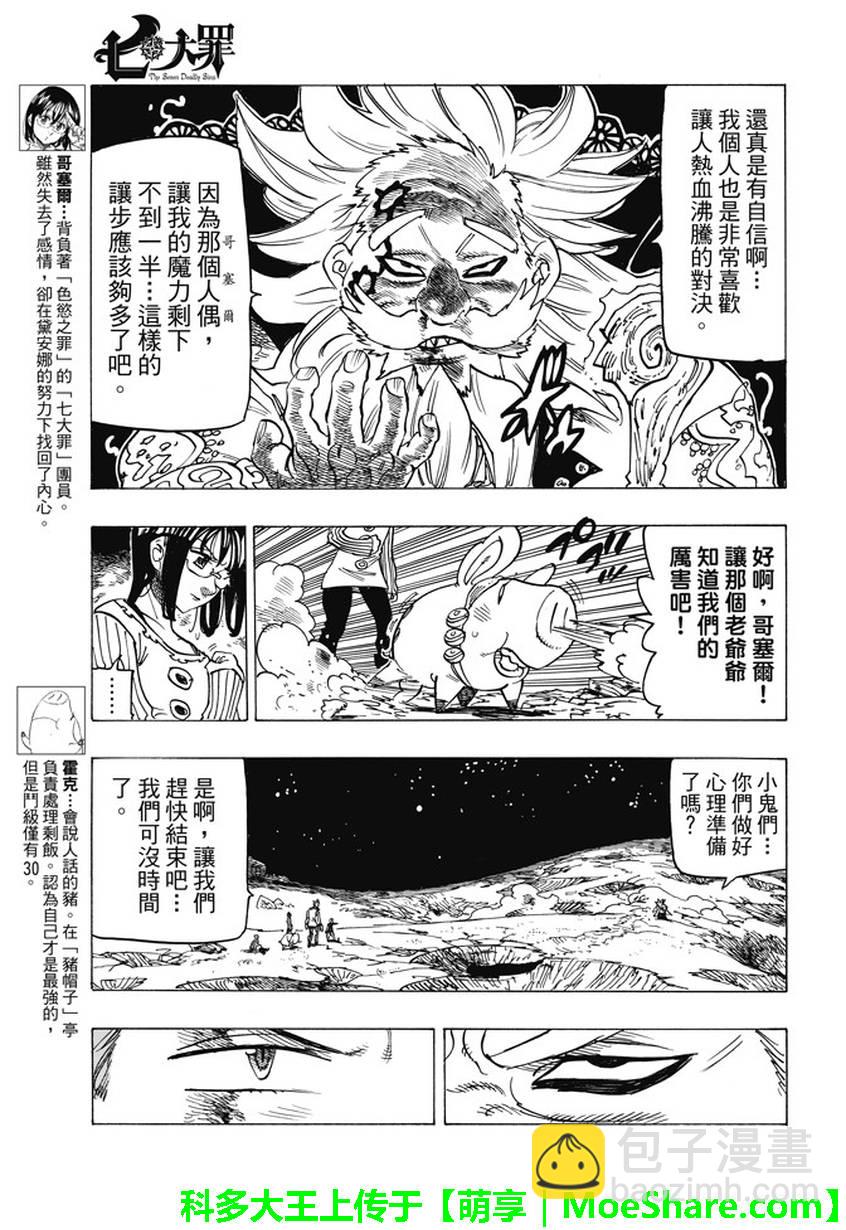 第239话4
