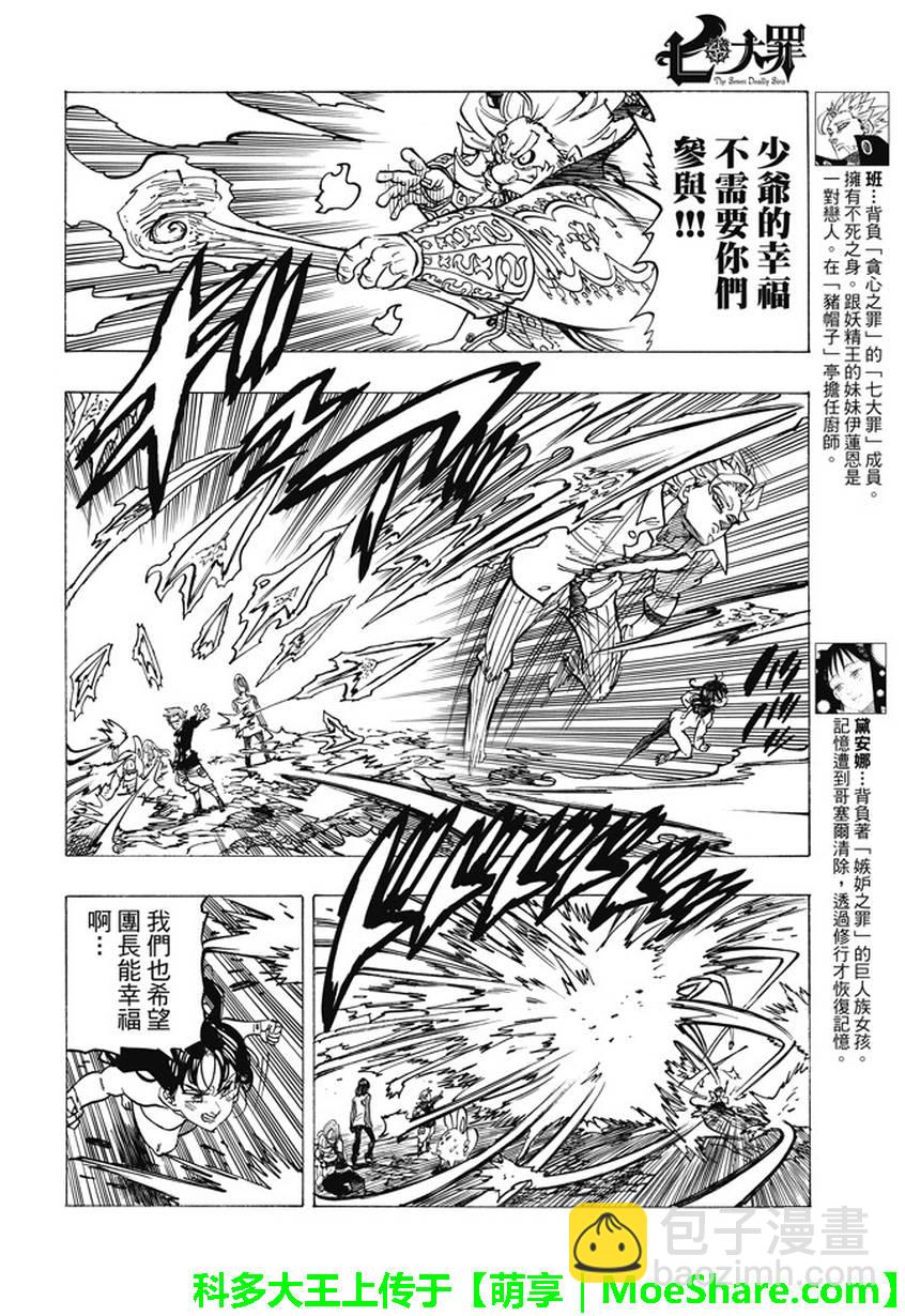 第239话5
