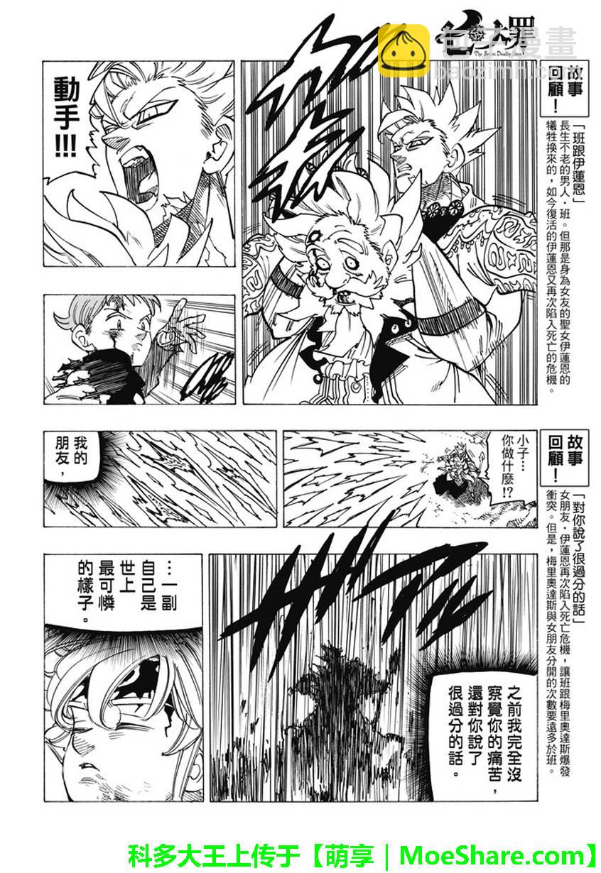 第239话7