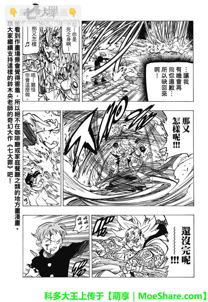 第239话8