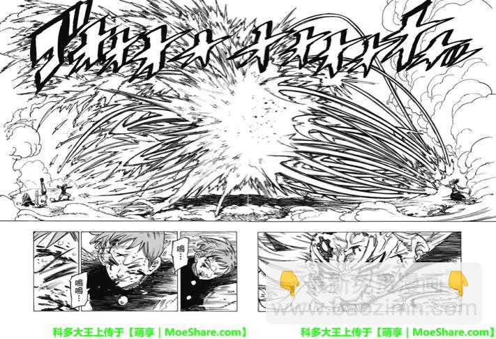 第239话9