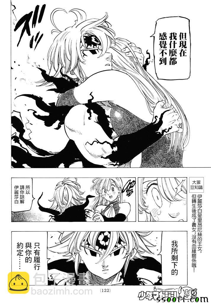 第248话11