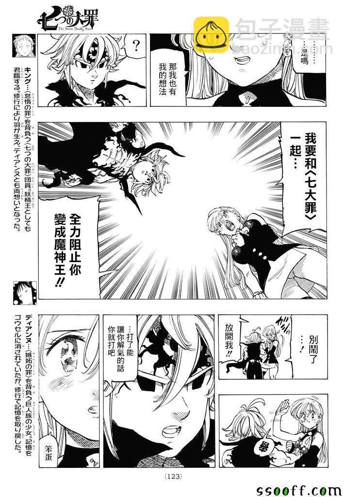 第248话12