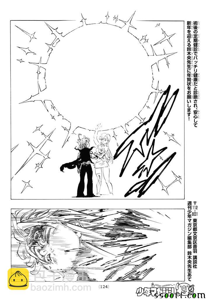 第248话13