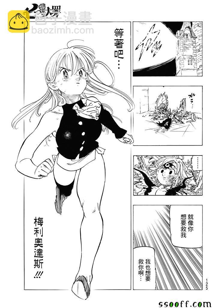 第248话14