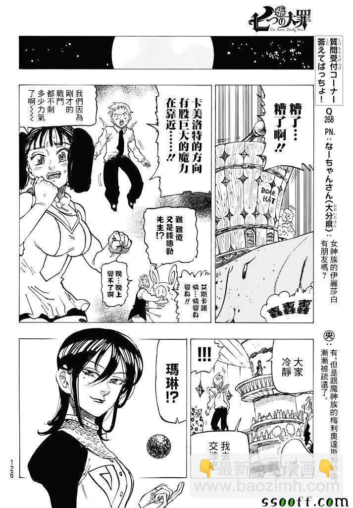 第248话15