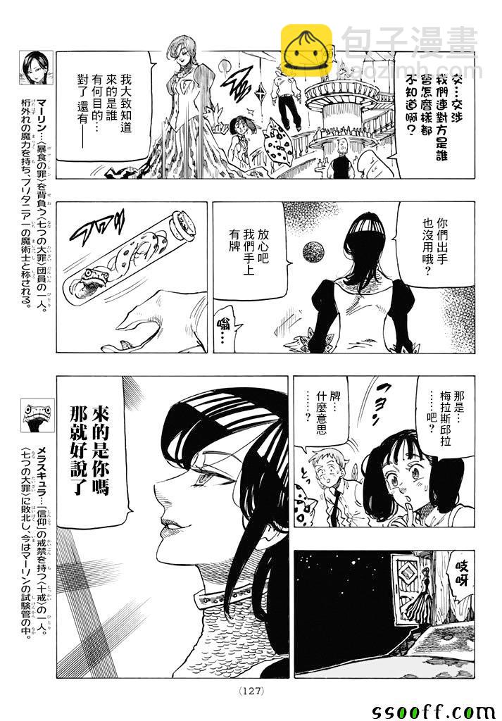 第248话16