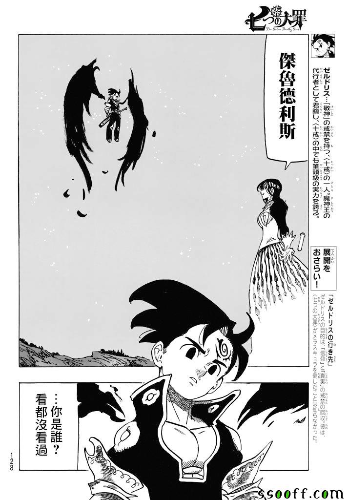 第248话17