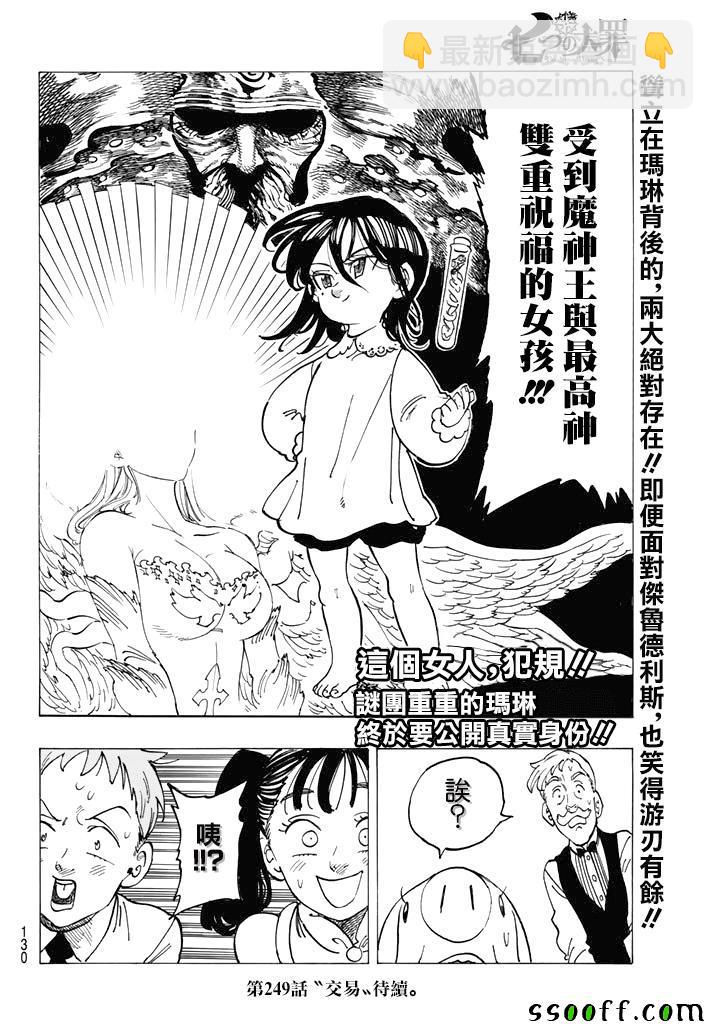 第248话19