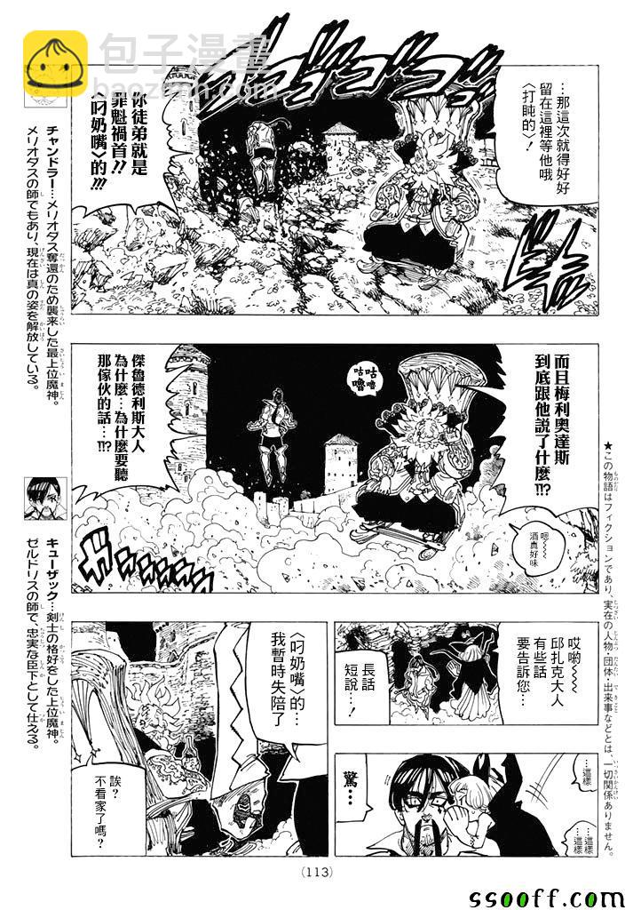 第248话2