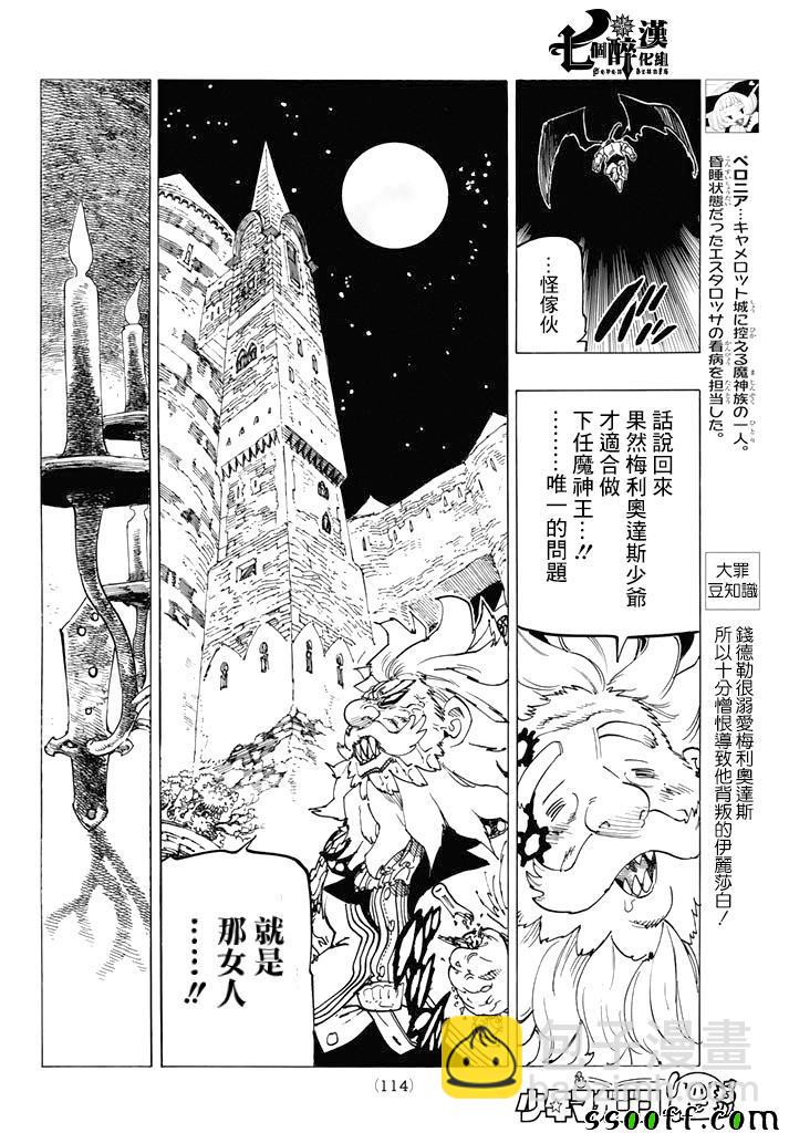 第248话3
