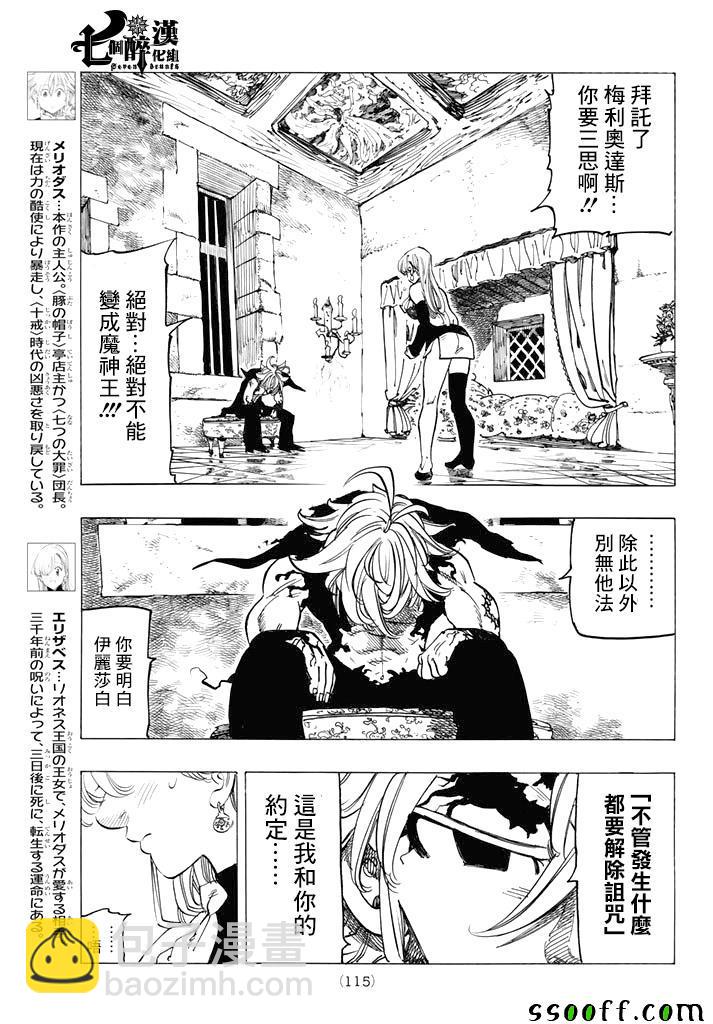 第248话4