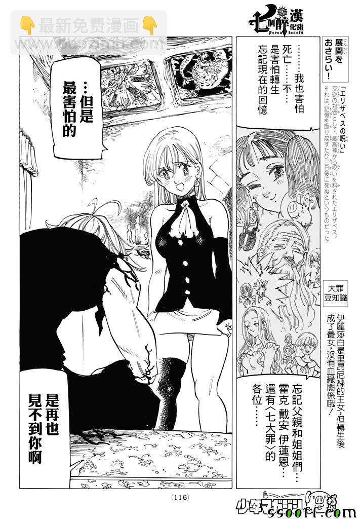 第248话5