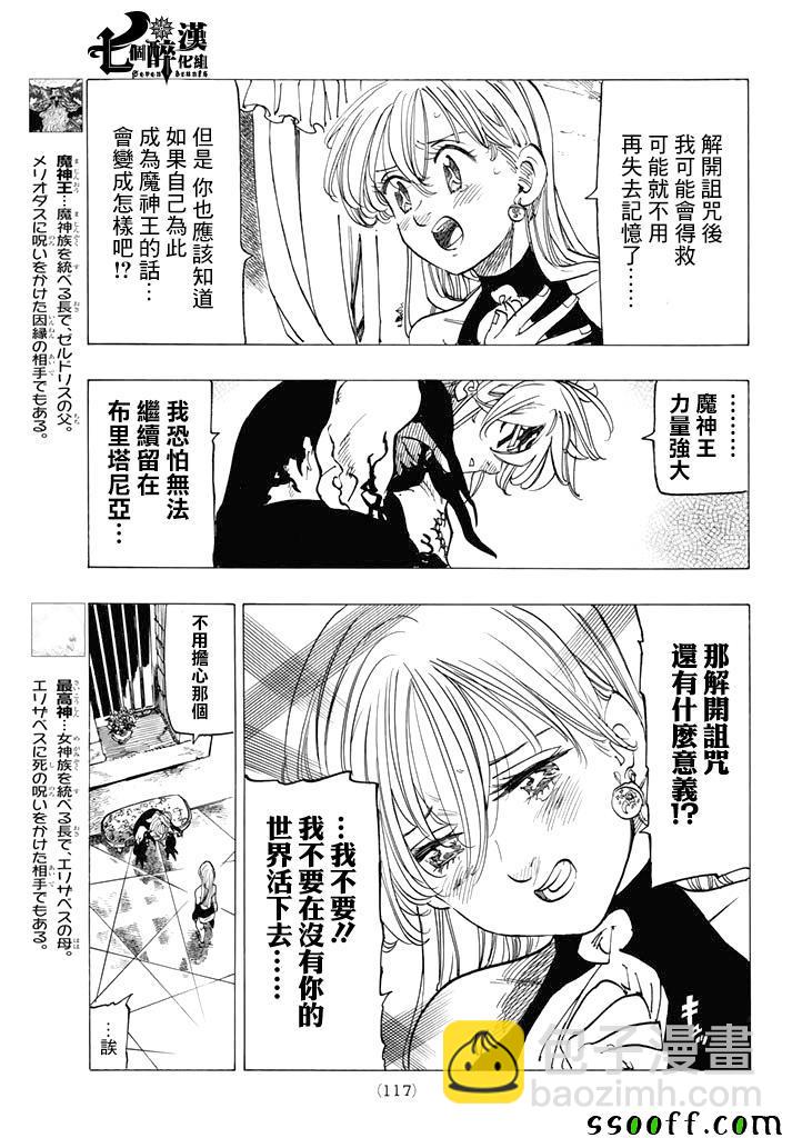 第248话6