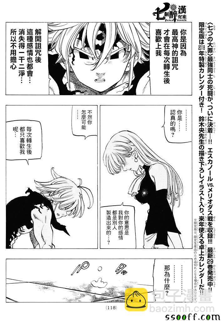 第248话7