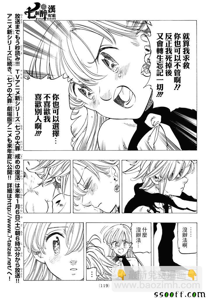 第248话8