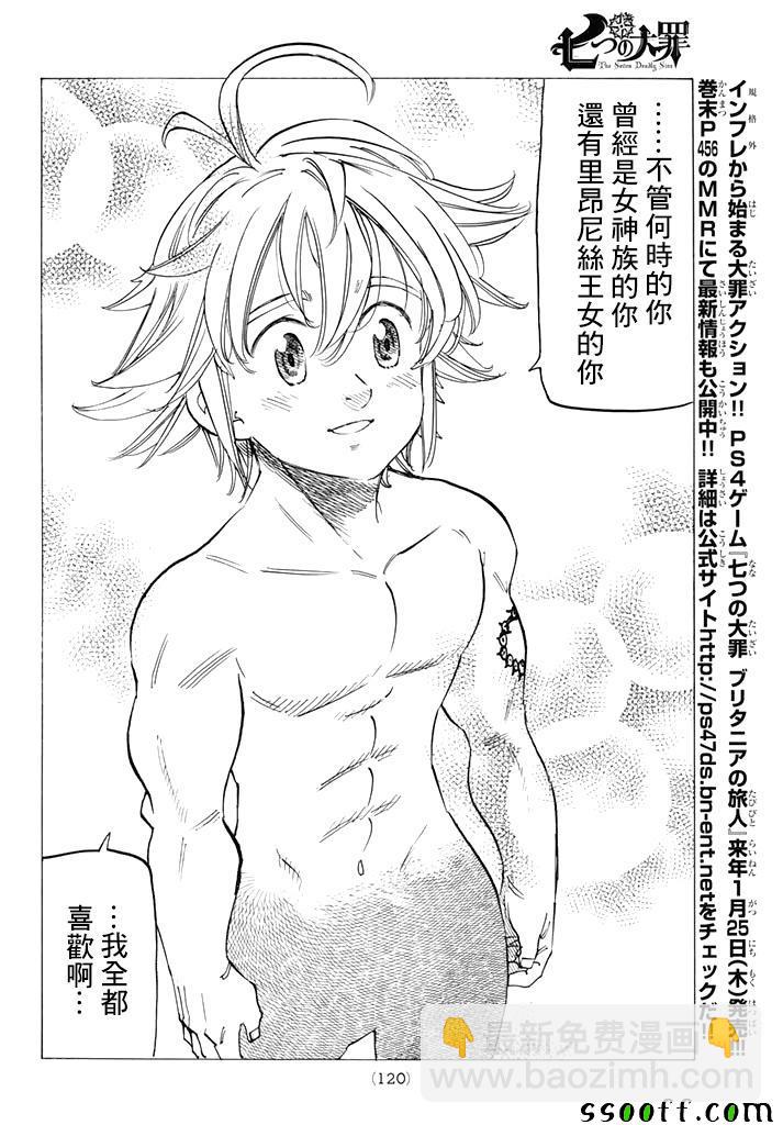 第248话9