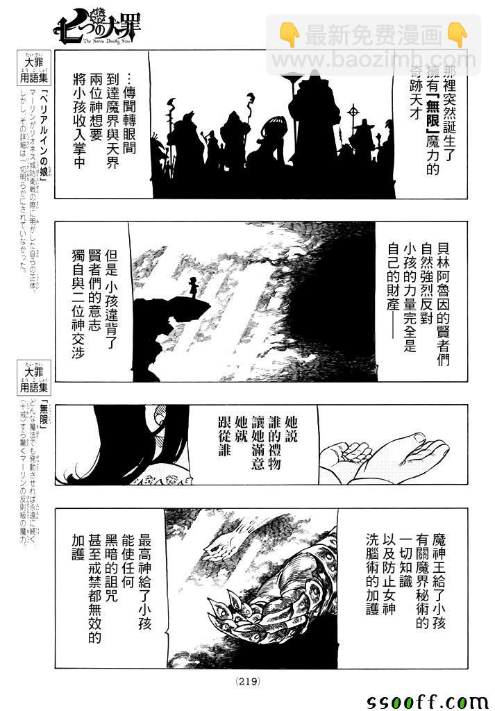 第249话4