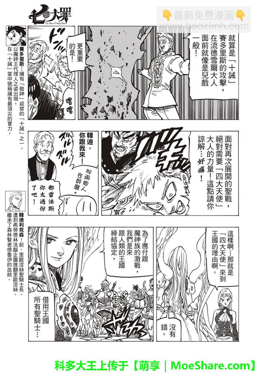 第251话12