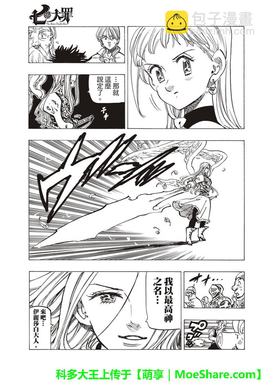 第251话16