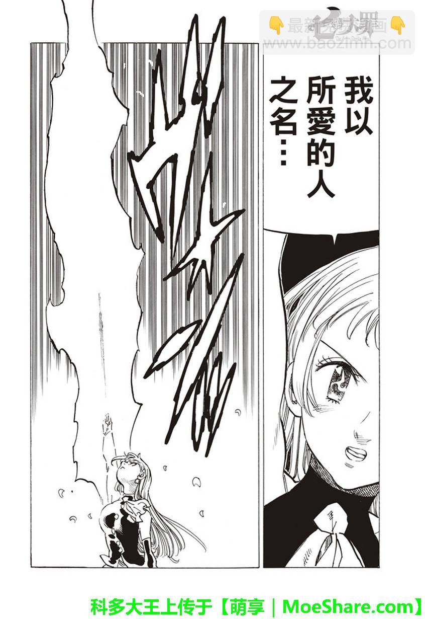 第251话17