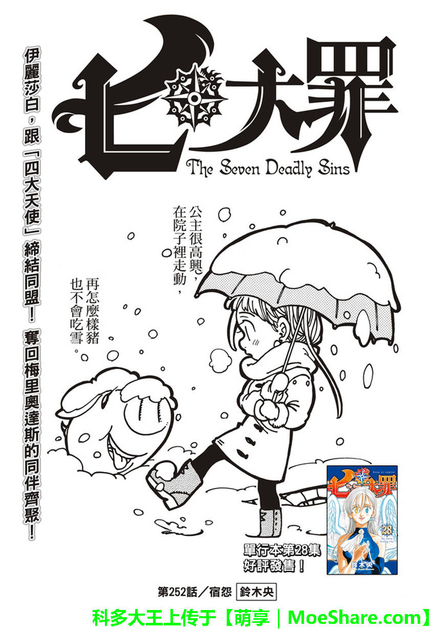 第252话0