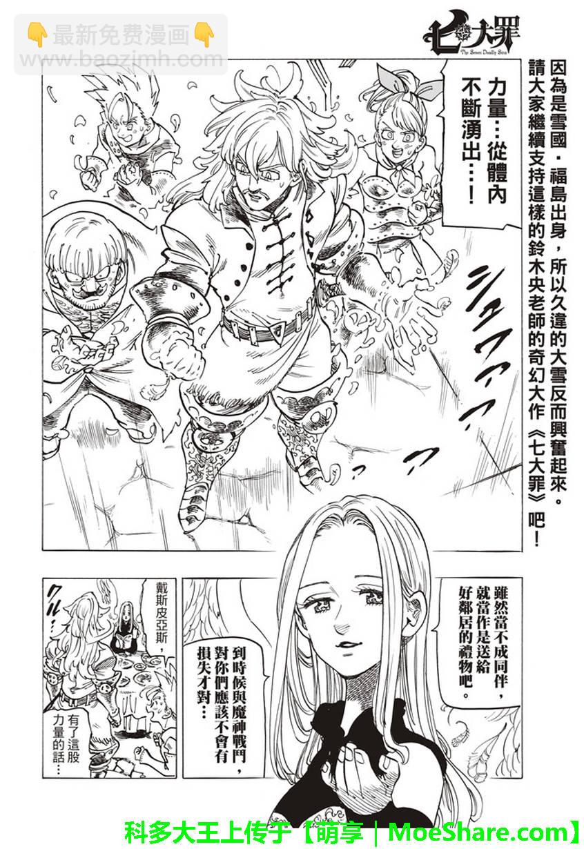 第252话11