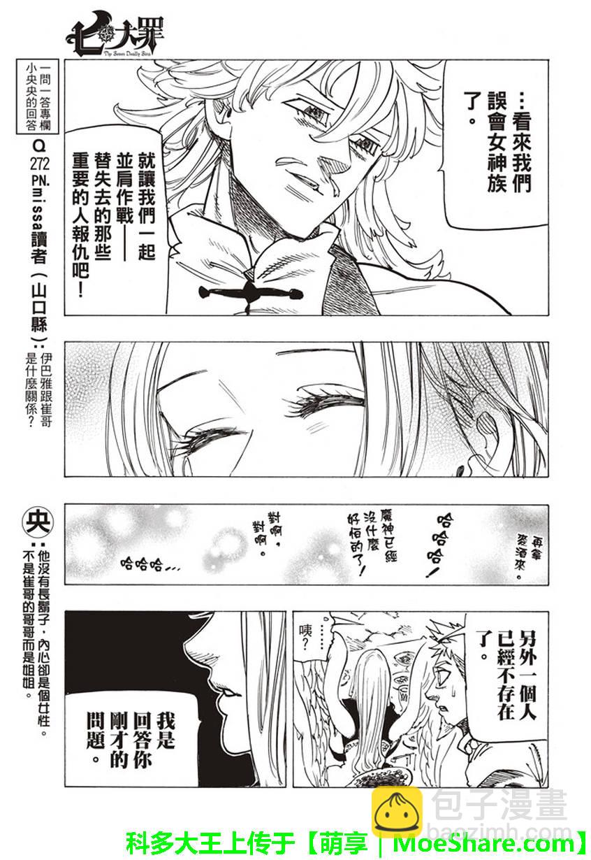 第252话12