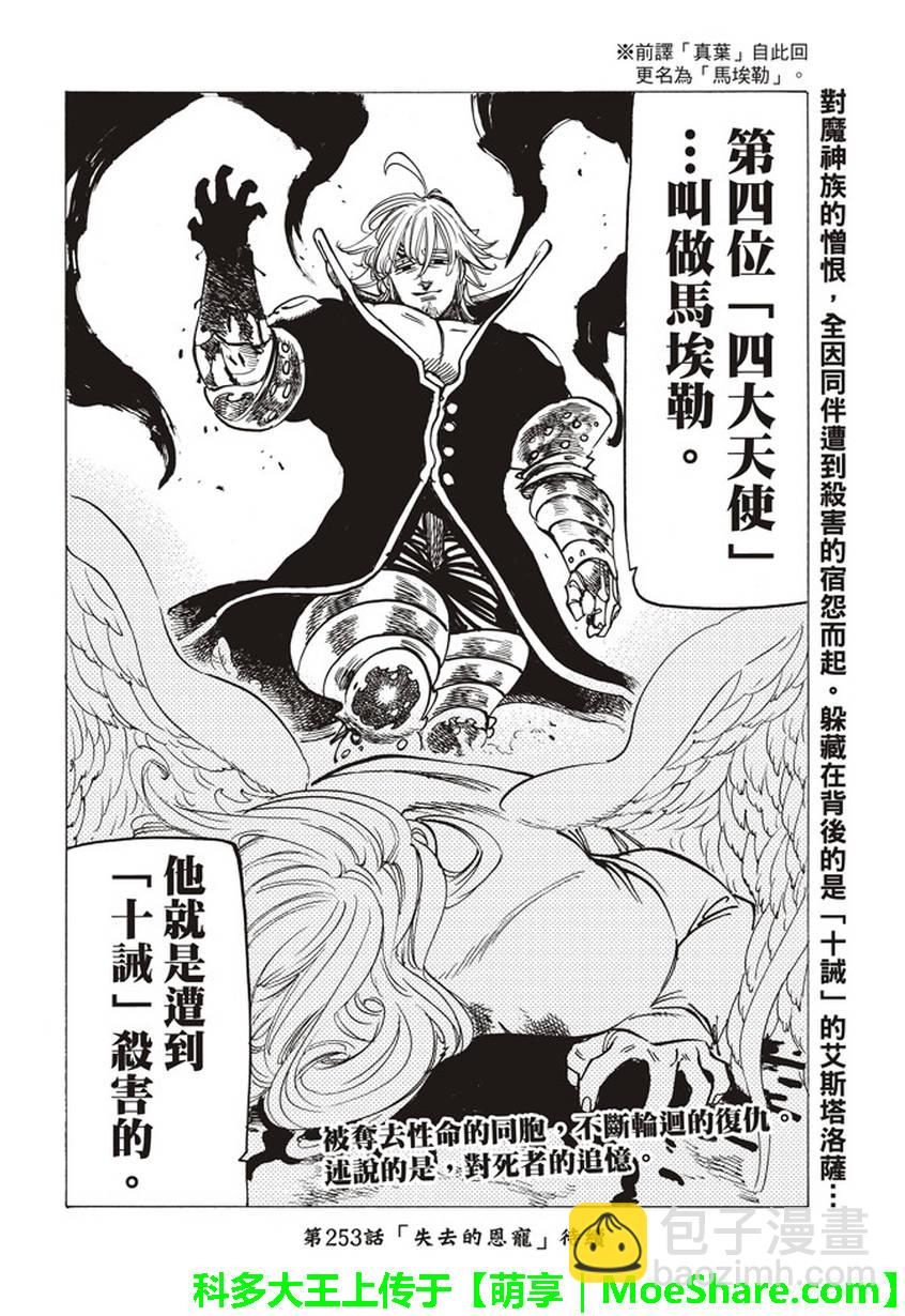 第252话13