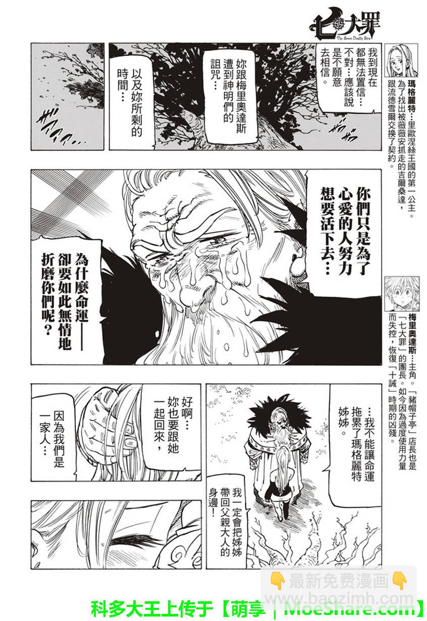 第252话3