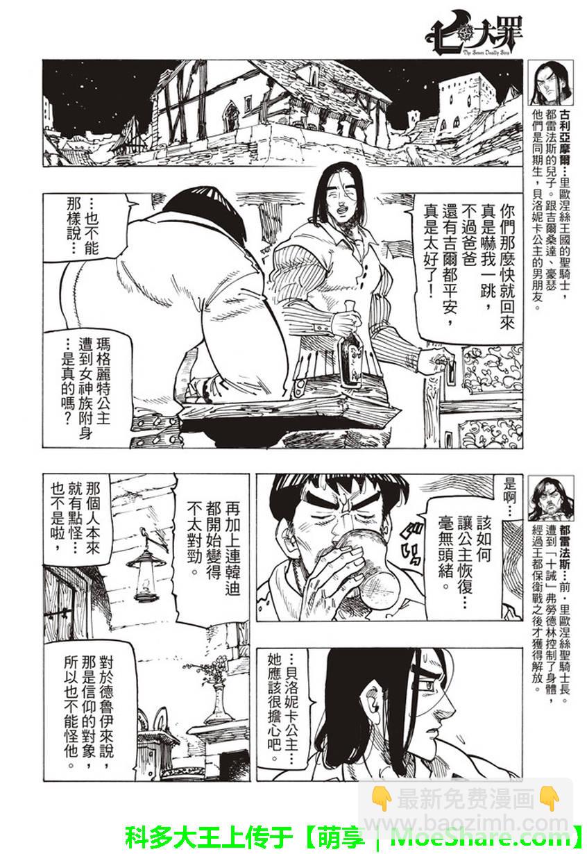 第252话5