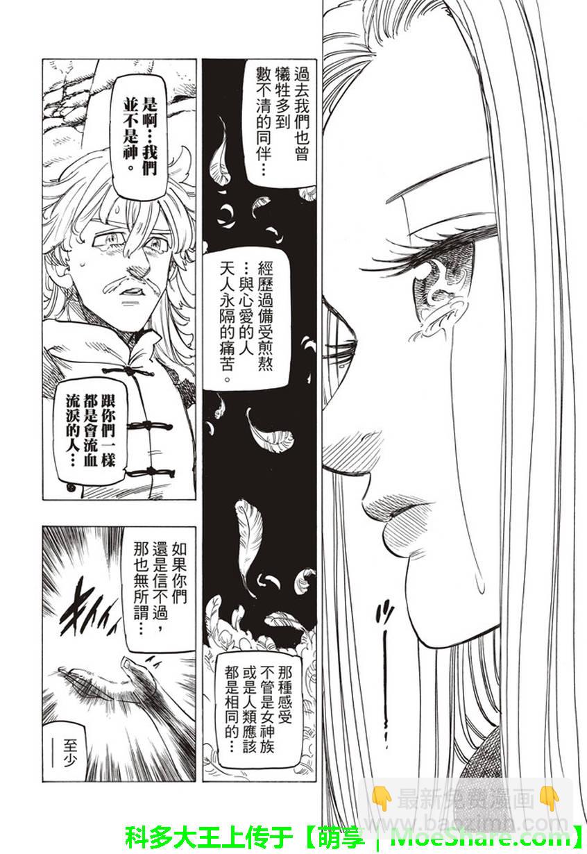 第252话9
