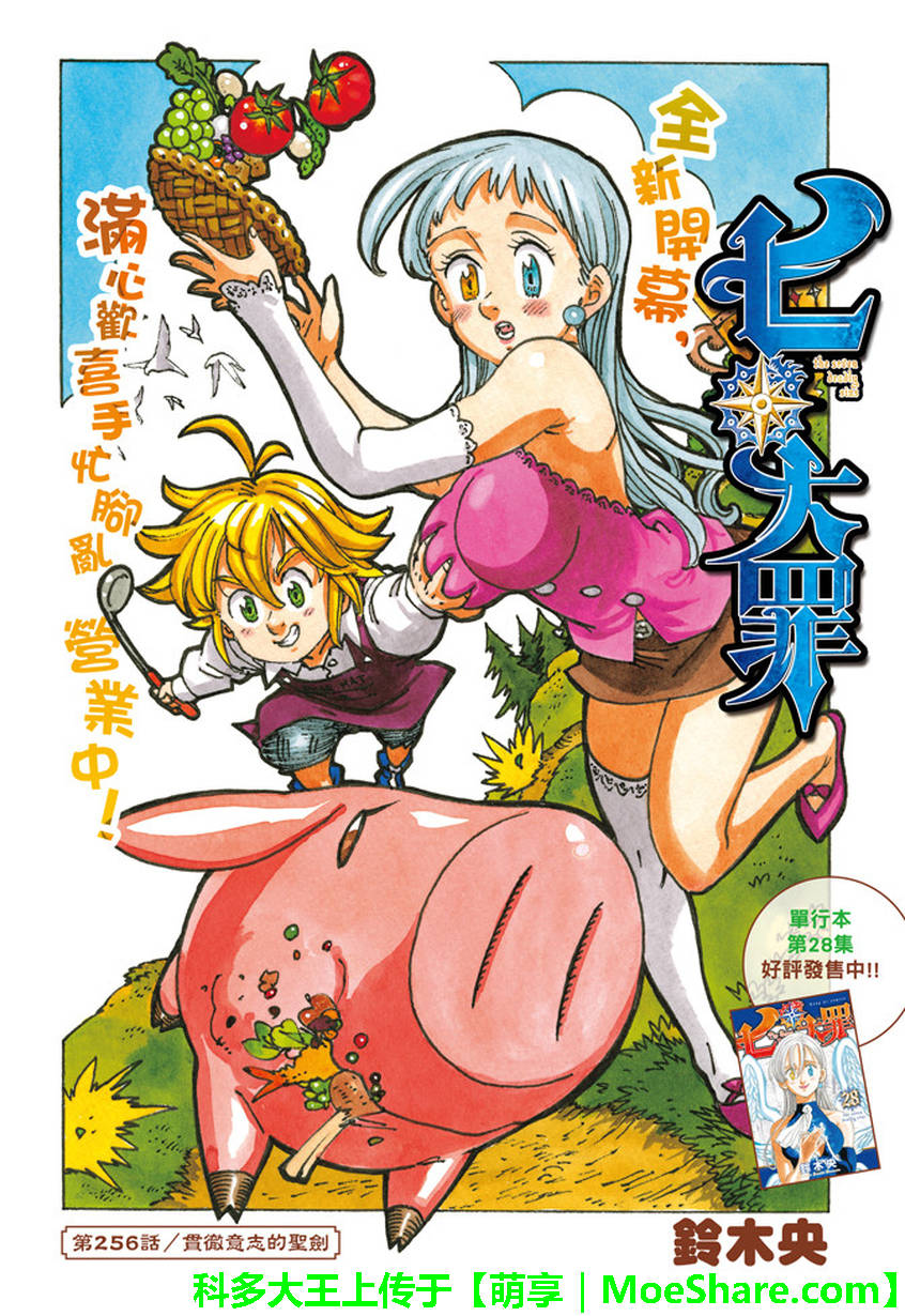 第256话0