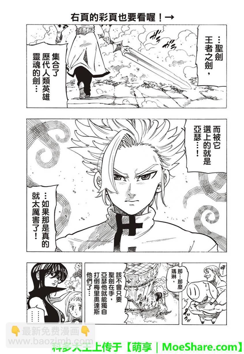 第256话1