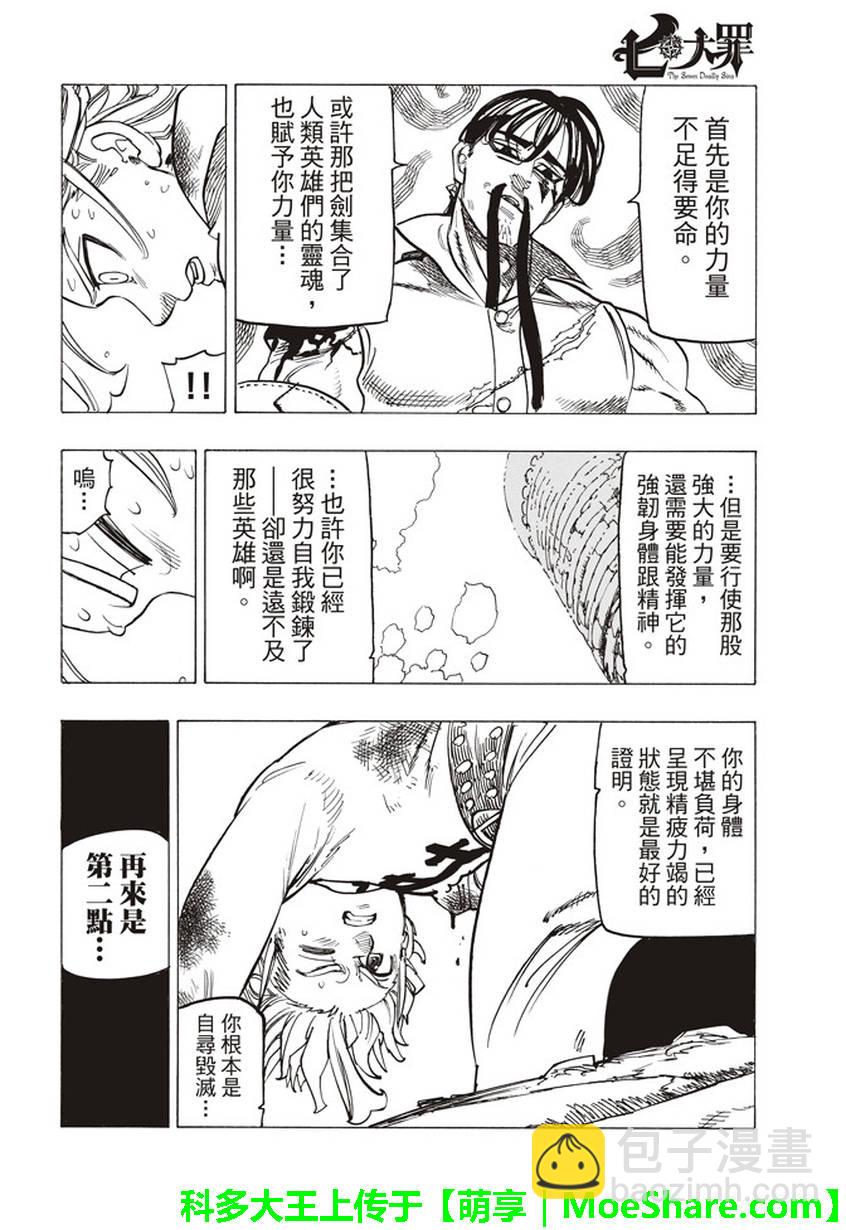 第256话10