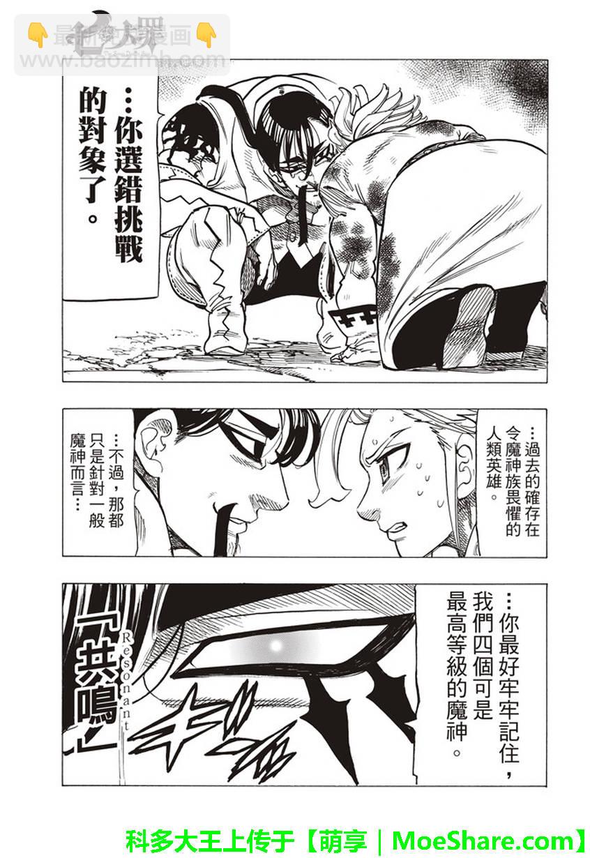 第256话11