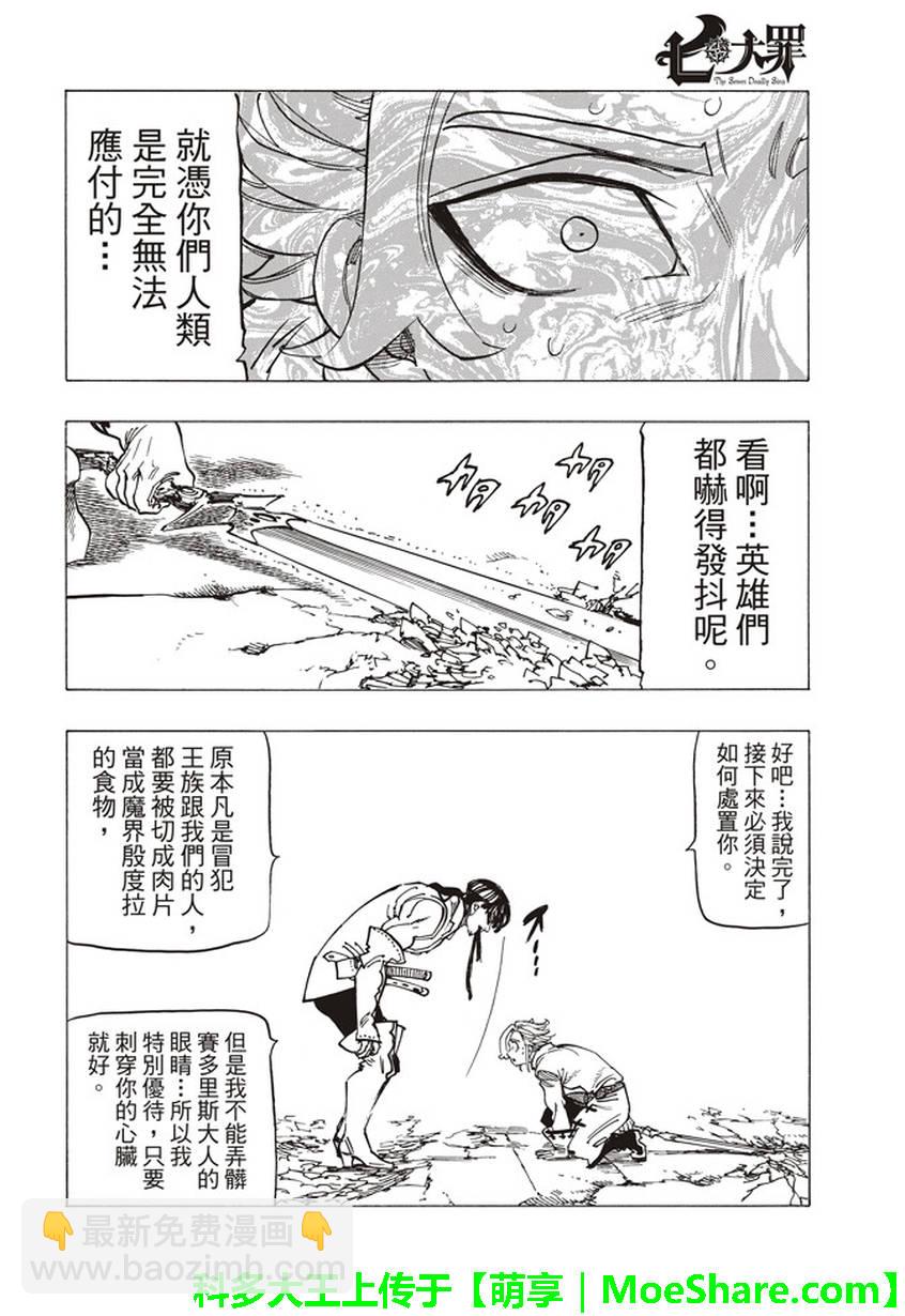 第256话12