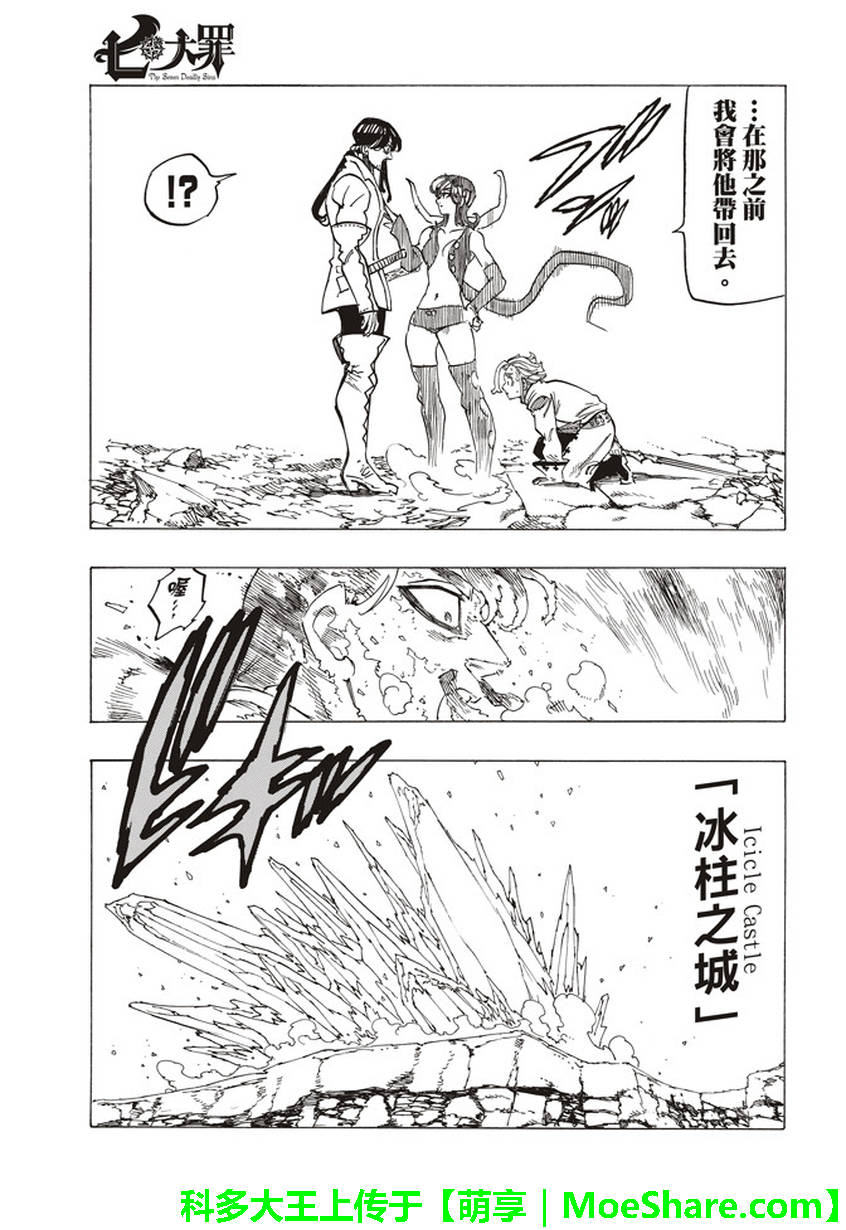 第256话13