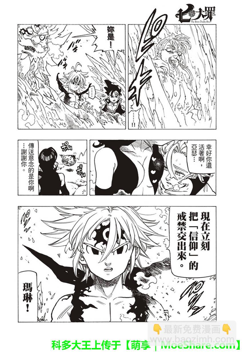 第256话14
