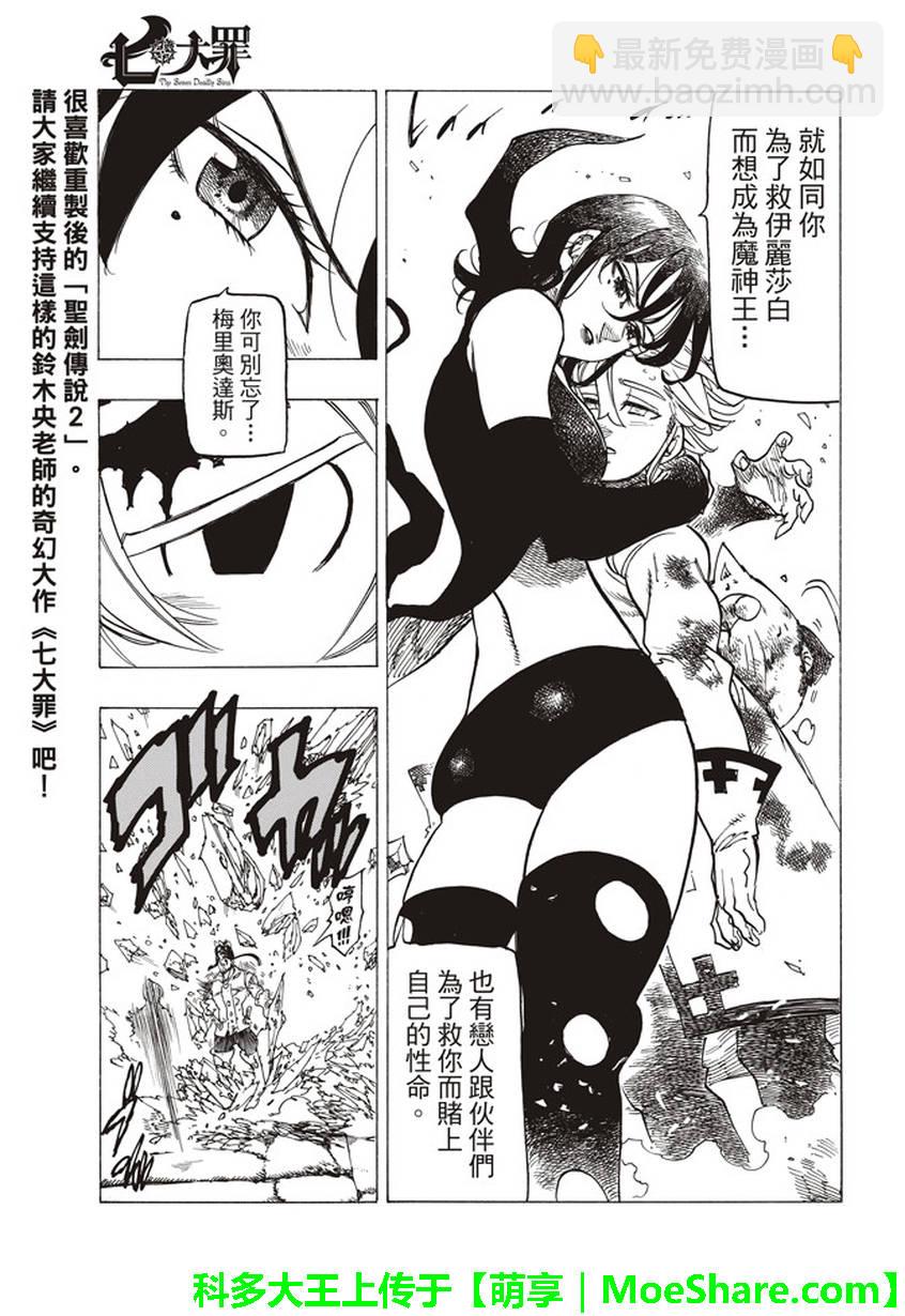 第256话15