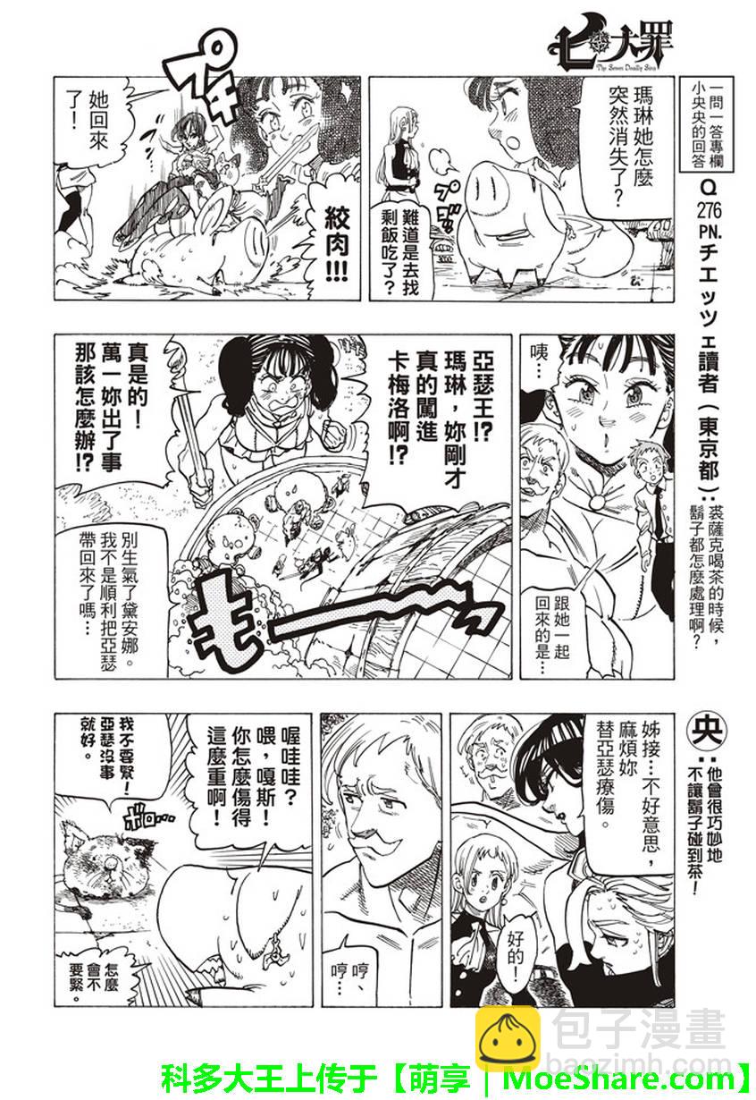 第256话16