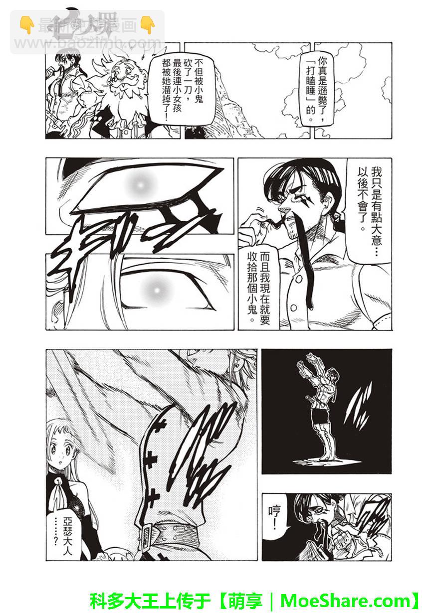 第256话17