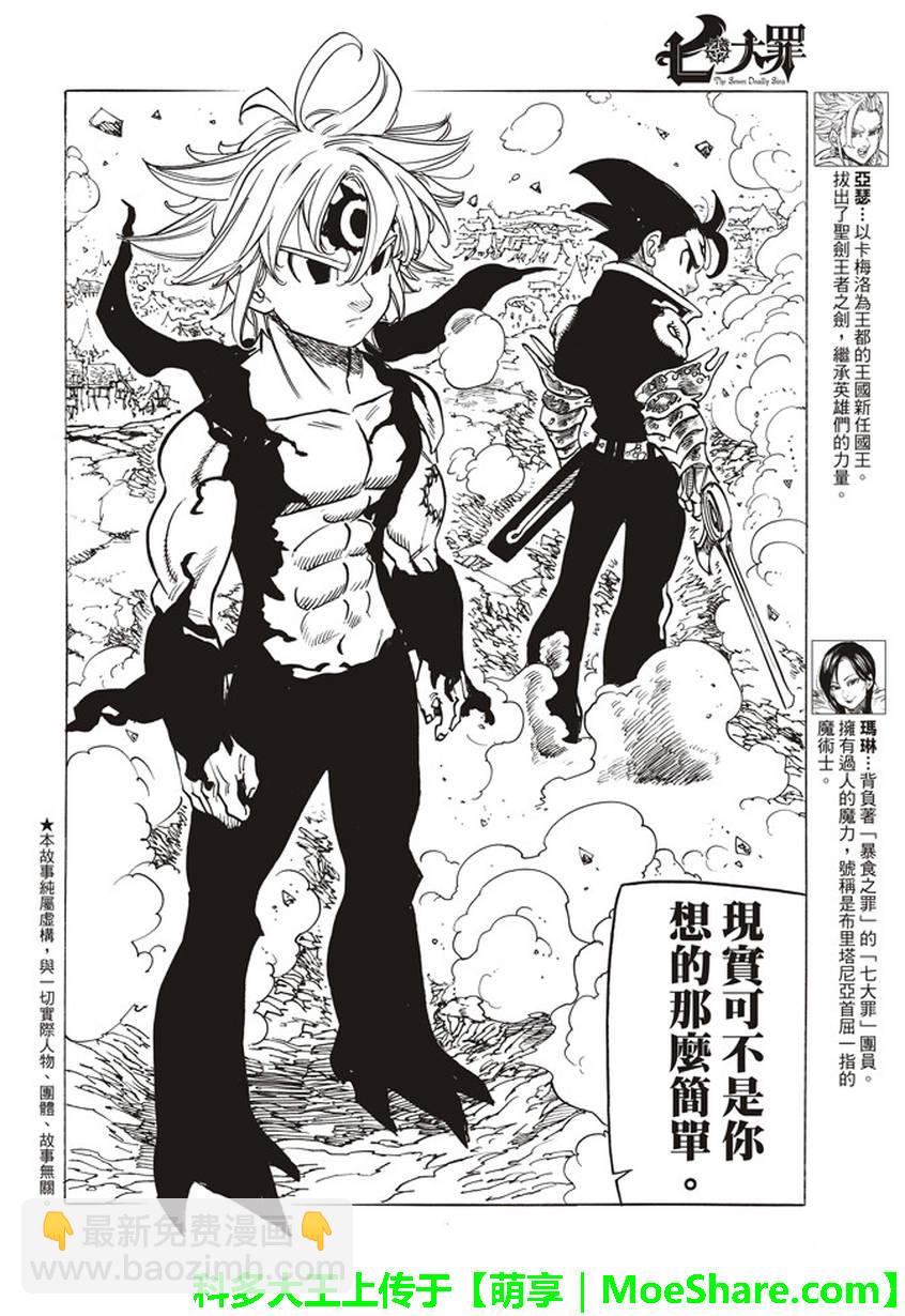 第256话2