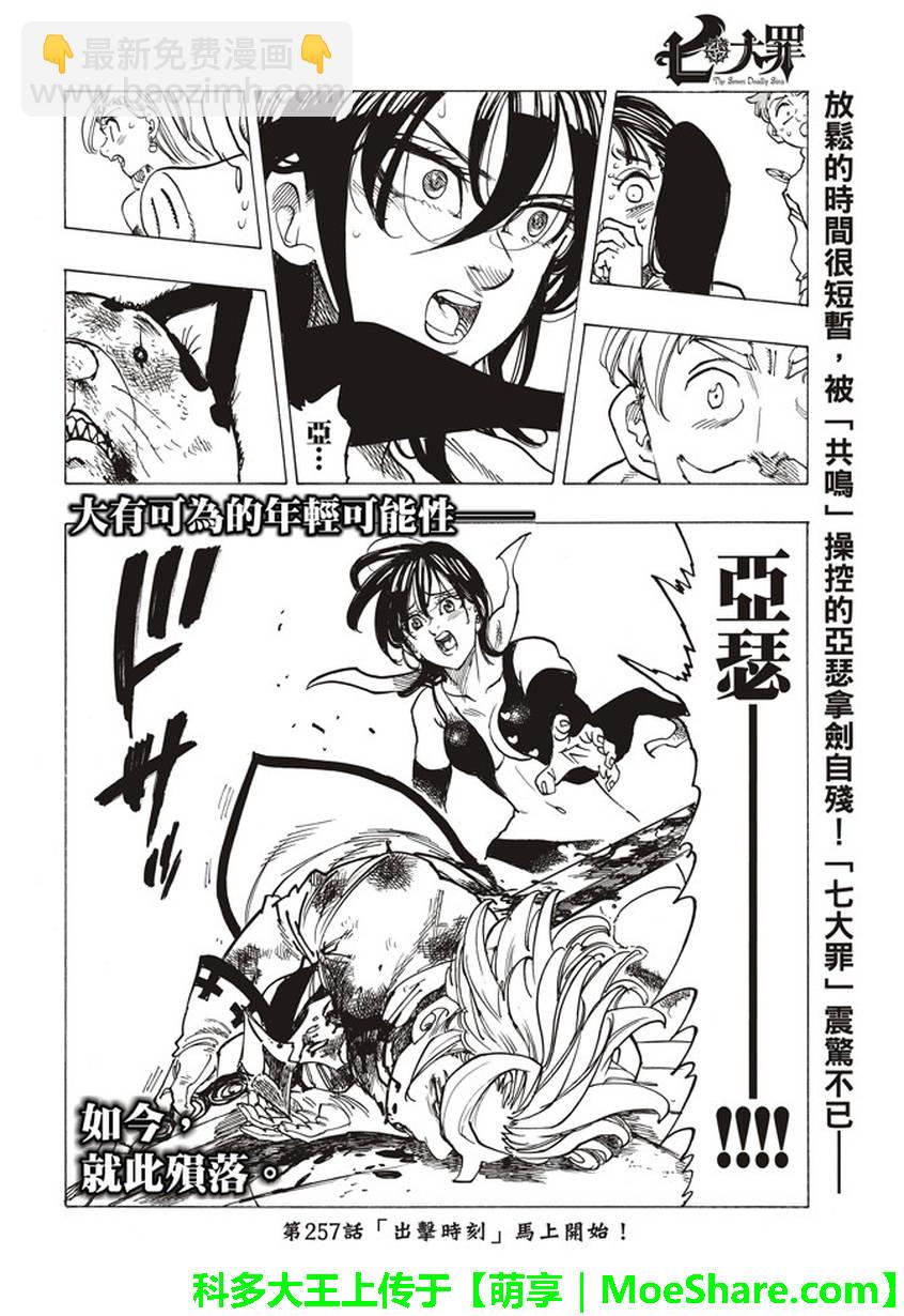 第256话20