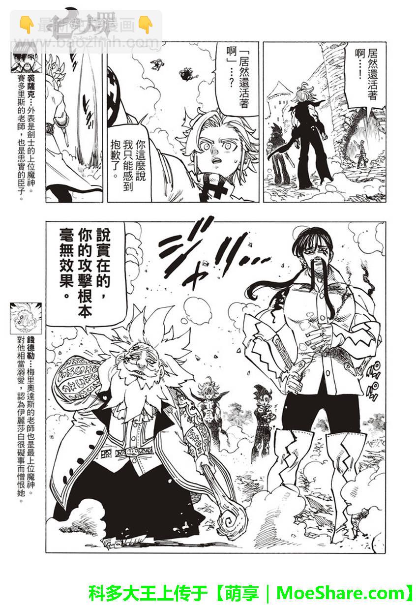第256话3