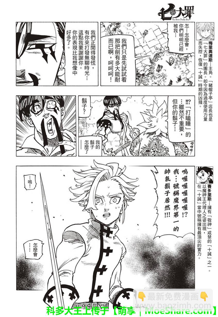 第256话4