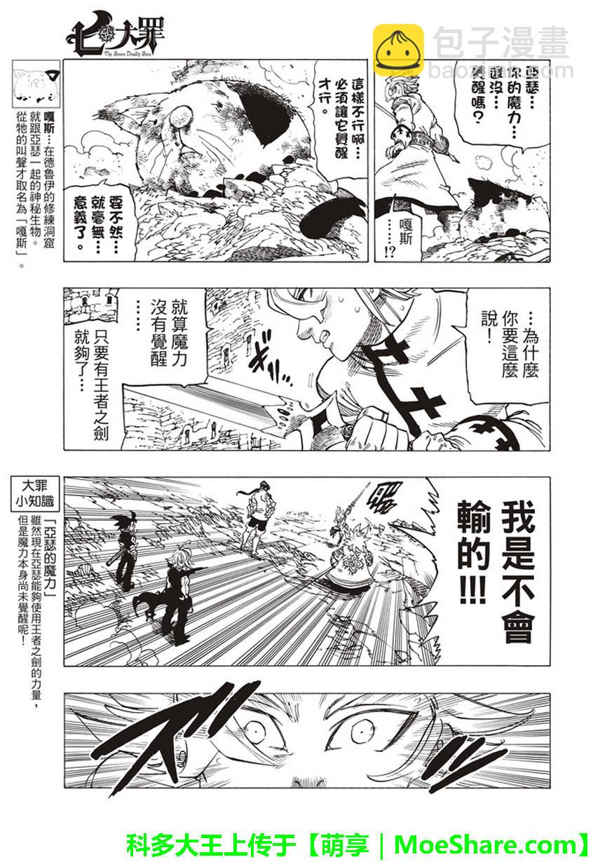 第256话5