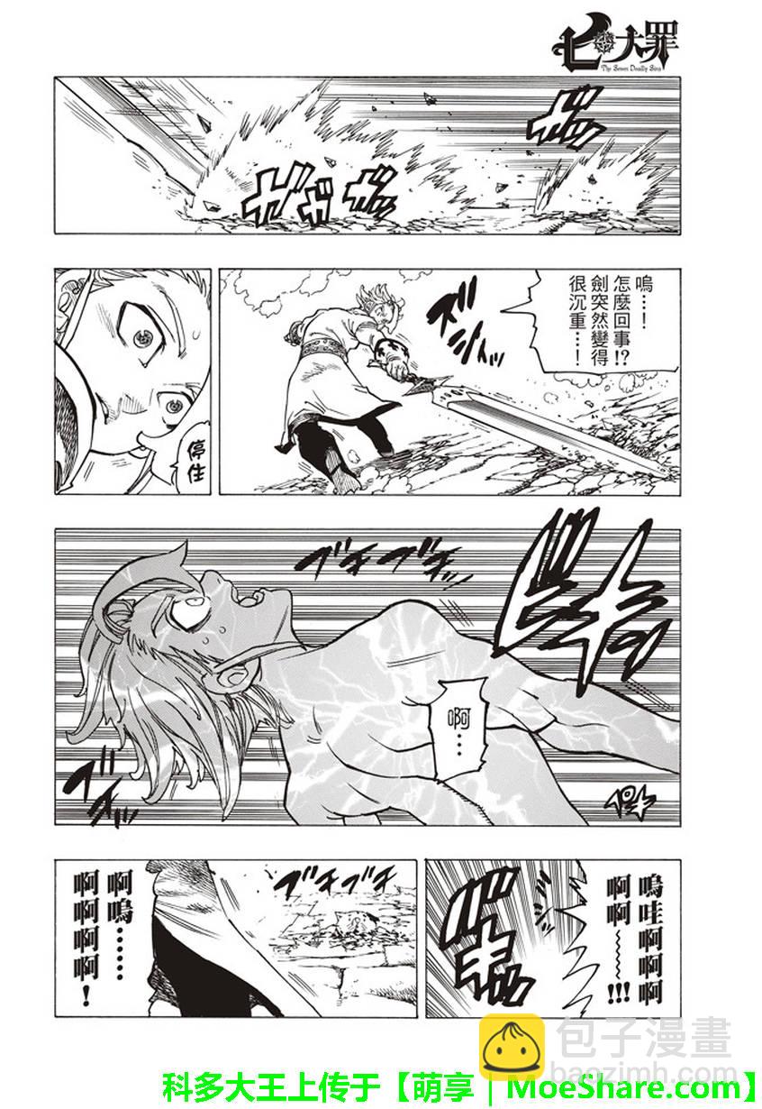 第256话8