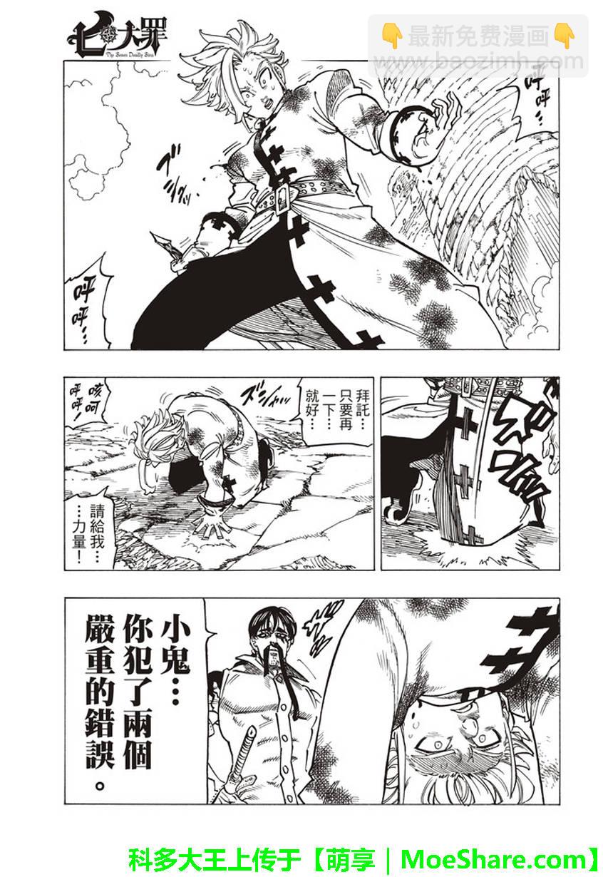 第256话9